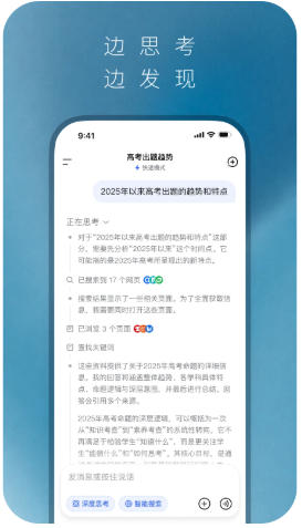 deepseek官方最新版