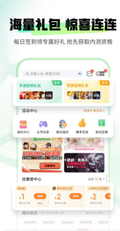 4399游戏盒官方最新版
