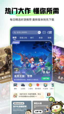 4399游戏盒官方最新版