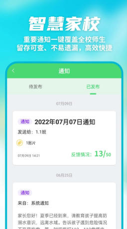 众享教育官方最新版