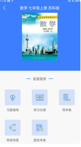 导学号截图
