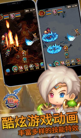 世界Online官方最新版