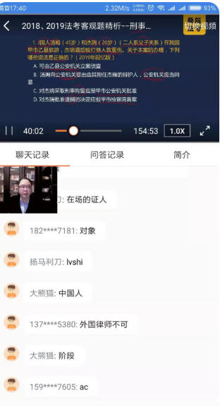 桑磊法考官方最新版
