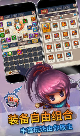世界Online官方最新版
