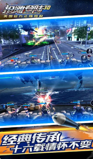 抢滩登陆3D官方最新版