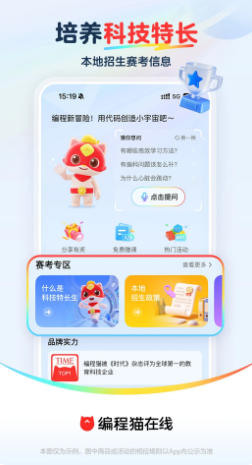 编程猫在线官方最新版
