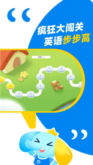 大思英语截图