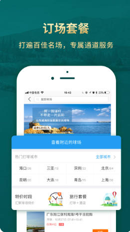云高高尔夫官方最新版