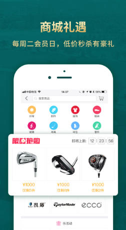 云高高尔夫官方最新版