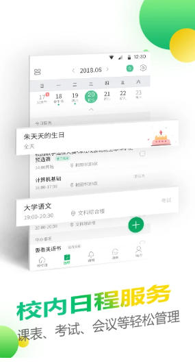 微哨截图