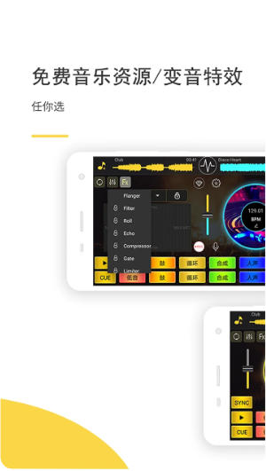 dj打碟官方最新版