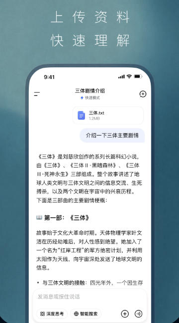 deepseek官方最新版