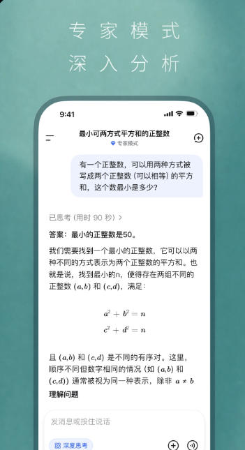 deepseek官方最新版