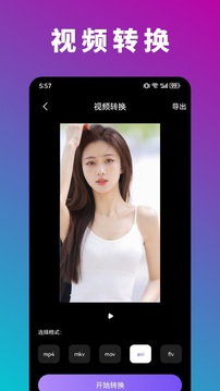 新米视频截图