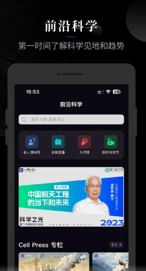 一刻talks截图