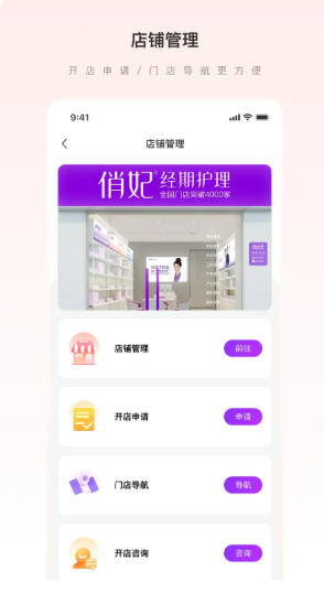 爱善天使截图