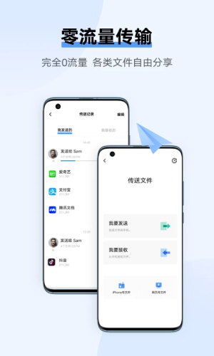 vivo互传截图