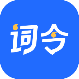词令