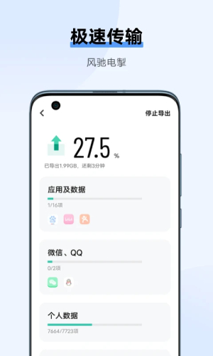 vivo互传截图