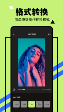 山水视频截图