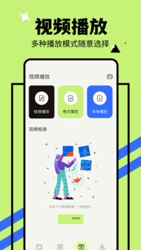 山水视频截图
