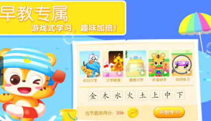 天天识字官方最新版