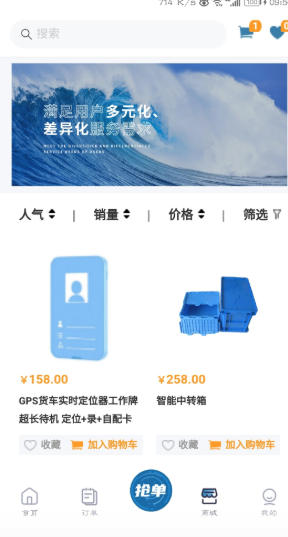 云车主截图