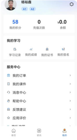 星唯安全教育截图