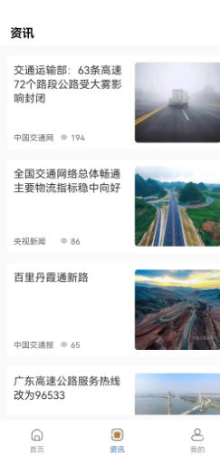 星唯安全教育截图