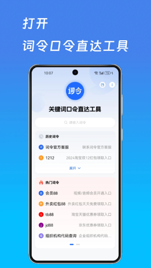 词令截图