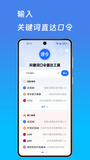 词令截图