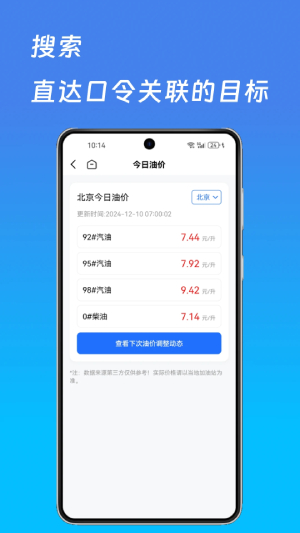 词令截图