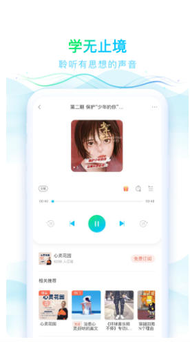 华语之声官方最新版