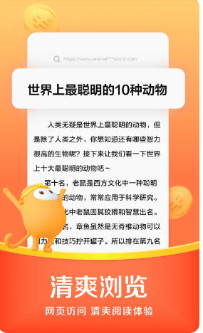 悟空浏览器官方最新版