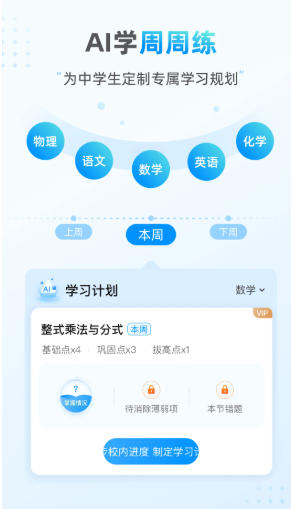小鹰爱学官方最新版