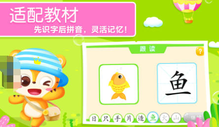 天天识字截图