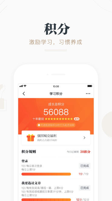 学习强国官方最新版