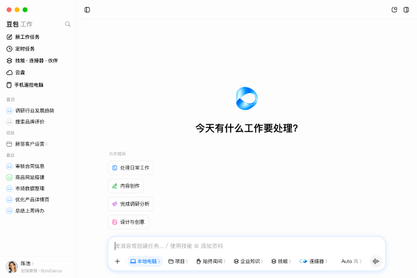 豆包工作截图