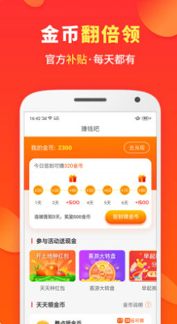 喜购截图