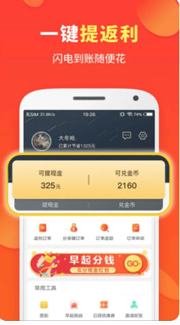 喜购截图