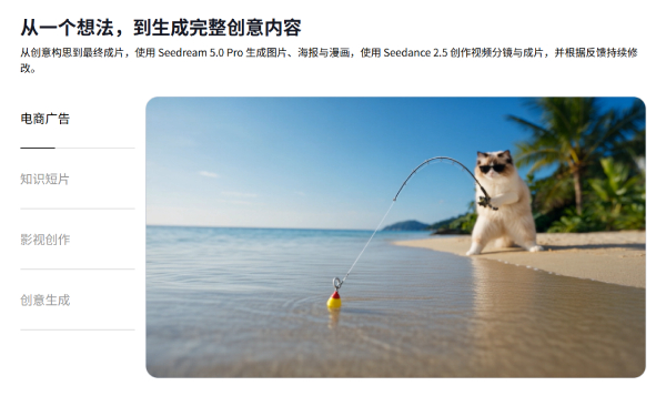 豆包工作截图