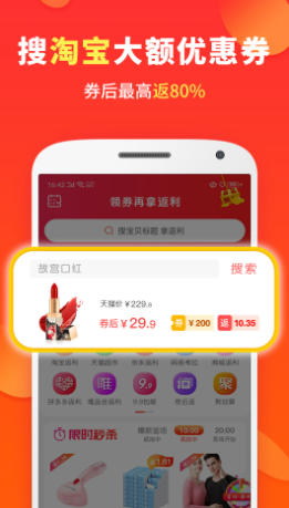喜购截图