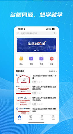 SAC证券培训截图