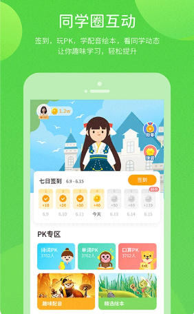 闽教学习数字资源官方最新版