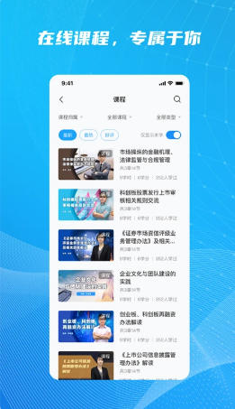 SAC证券培训截图