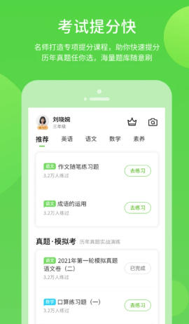 闽教学习数字资源官方最新版