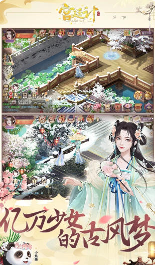 宫廷计手游官方最新版