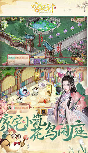 宫廷计手游官方最新版