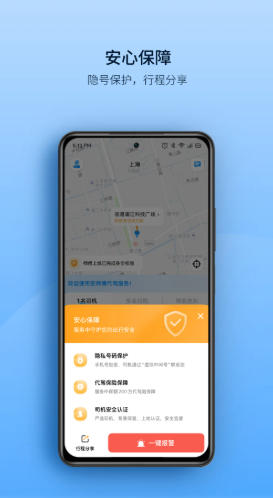 安师傅截图