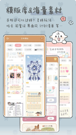 念念手帐官方最新版